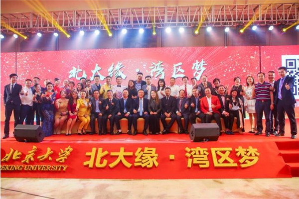 【转】聚焦经济结构调整，北大深圳高层管理教育同学会迎新春茗晚会