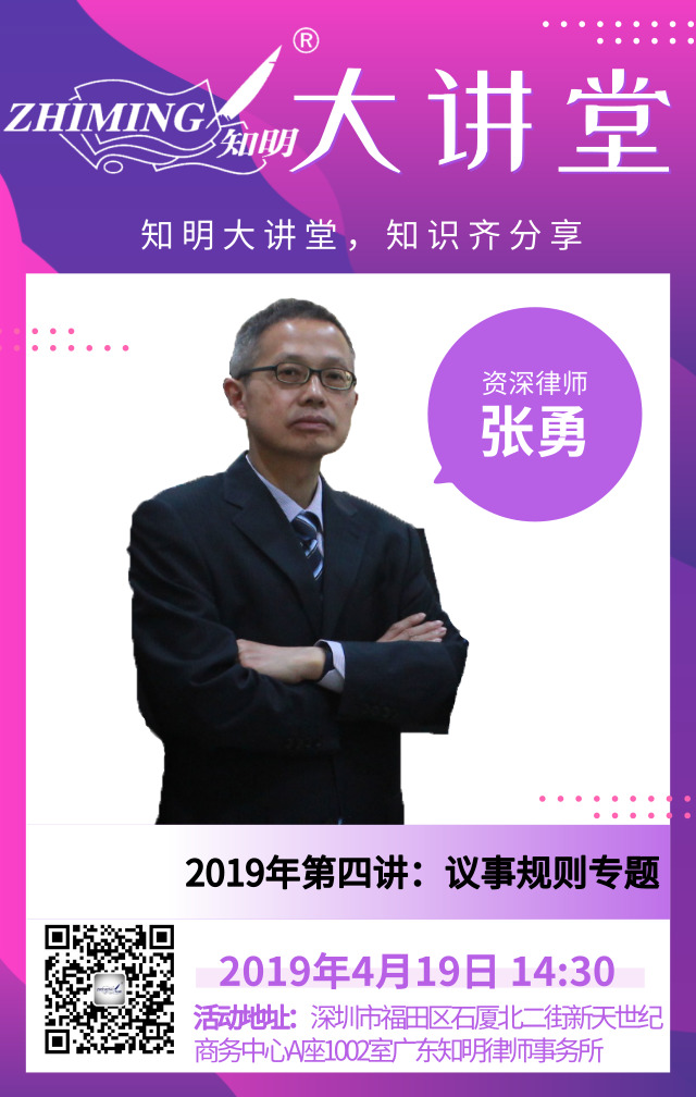 【知明大讲堂】——第四弹重磅来袭!