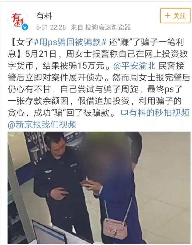 骗回被骗钱款，被骗人构成诈骗罪吗？