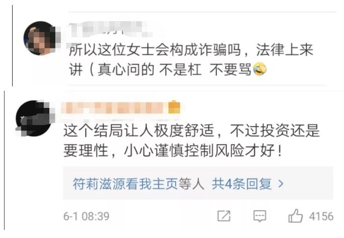 骗回被骗钱款，被骗人构成诈骗罪吗？