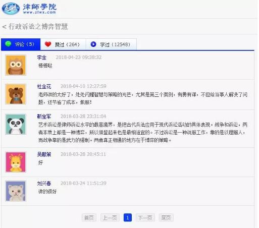 湖南中兴律所副主任文铁军拜访广东知明律师事务所探讨艺术诉讼法
