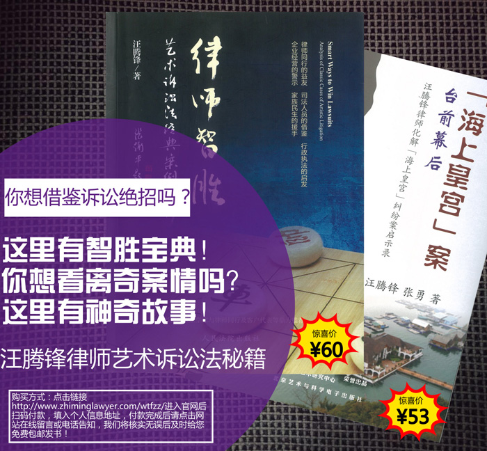 知明律师二审起死回生，助企业挽回2800万损失败局