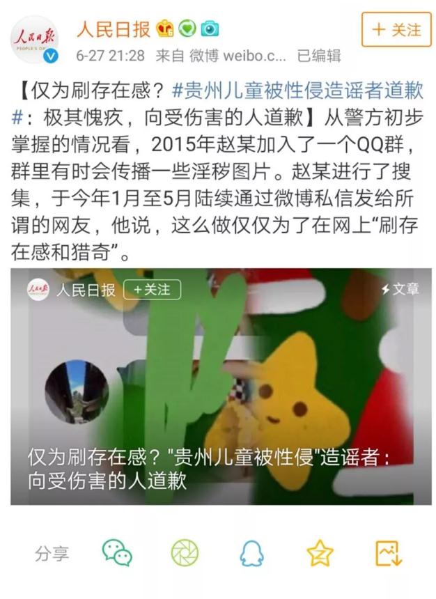 查清了！贵州孤儿院收钱养幼儿满足兽欲