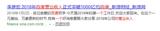 史上最贵泼水？泼水李彦宏的人1个亿没了