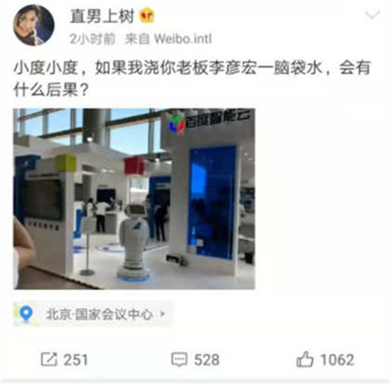 史上最贵泼水？泼水李彦宏的人1个亿没了