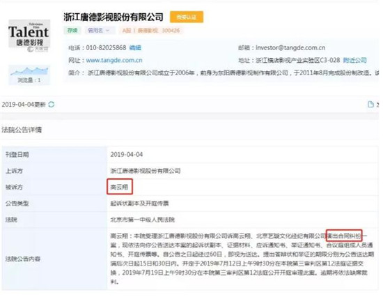 高云翔董璇“云离婚”就能保全财产？律师指出...