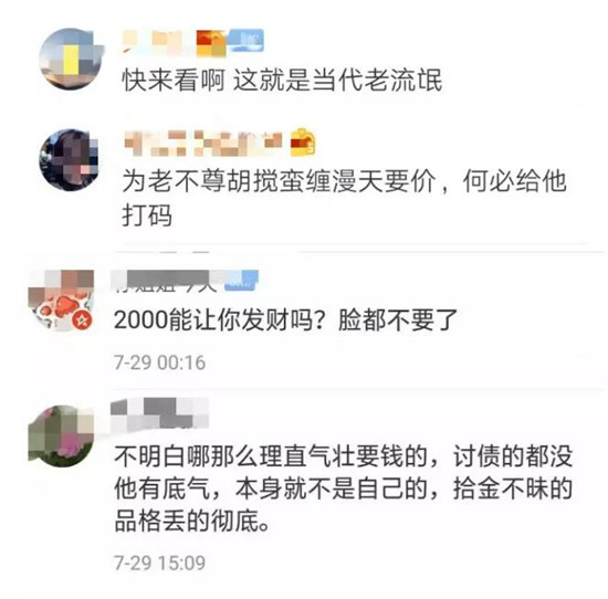 老人捡学生手机索要2000元，完整视频更恶心！