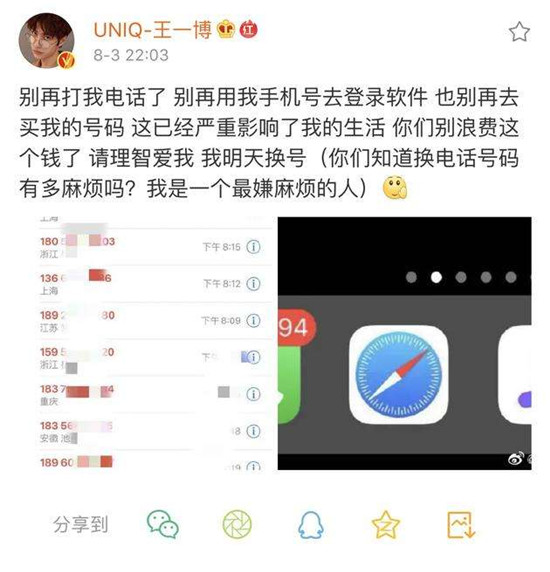 记者暗探明星信息地下交易：个人信息打包出售，这背后有多赚？