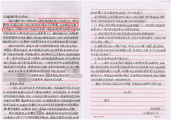 贵州死缓囚犯身陷狱中，万字求助汪腾锋律师雪洗伸冤