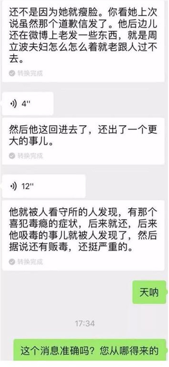 黄毅清贩毒被提请批捕，知情人士透露他在警局毒瘾发作