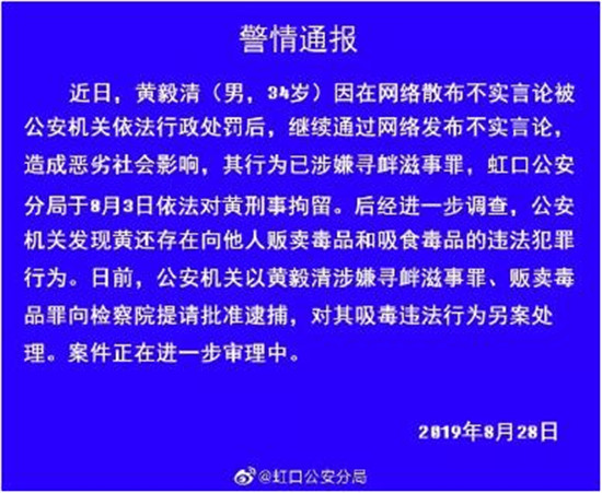 黄毅清贩毒被提请批捕，知情人士透露他在警局毒瘾发作