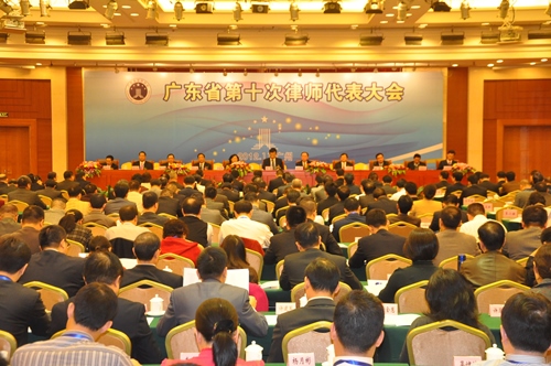 【深圳律协】广东省第十次律师代表大会在广州胜利召开