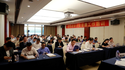 【深圳律协】讲大局 办实事 出成果  深圳律师行业管理工作培训成功举办