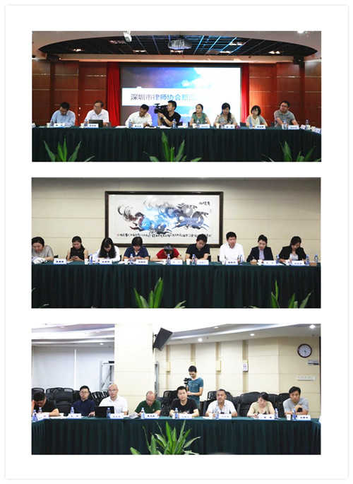 【深圳律协】市律协召开新闻媒体见面会