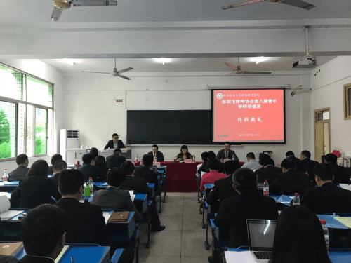 【深圳律协】第八期青年律师研修班开启西政学习之路
