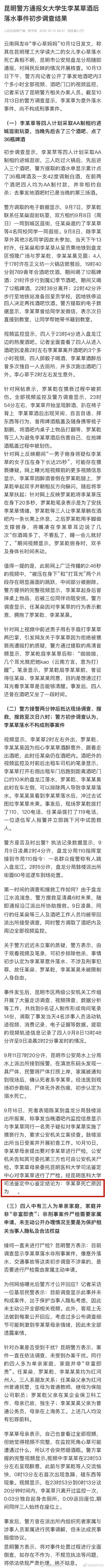 上海首例“咸猪手”入刑，李心草案深陷罗生门......