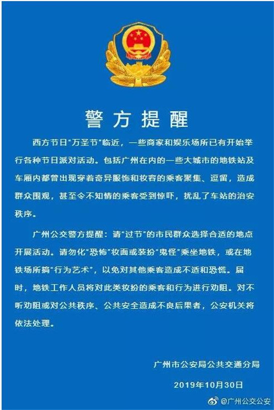 李心草案涉事男生强制猥亵被立案，万圣节扮鬼坐地铁将依法处理！