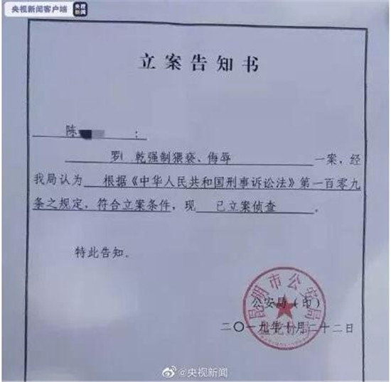 李心草案涉事男生强制猥亵被立案，万圣节扮鬼坐地铁将依法处理！