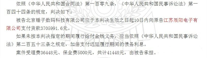  丹阳法院回应罗永浩“卖艺”也会还债，事件始末还原！