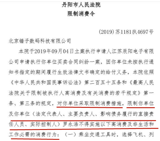  丹阳法院回应罗永浩“卖艺”也会还债，事件始末还原！