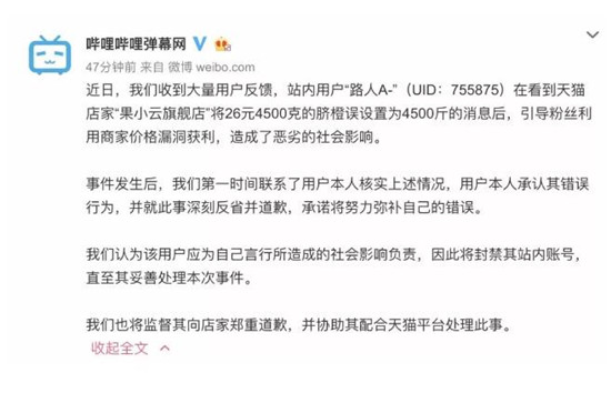 双十一4500斤橘子26元？9岁男童遭精神病活活打死......