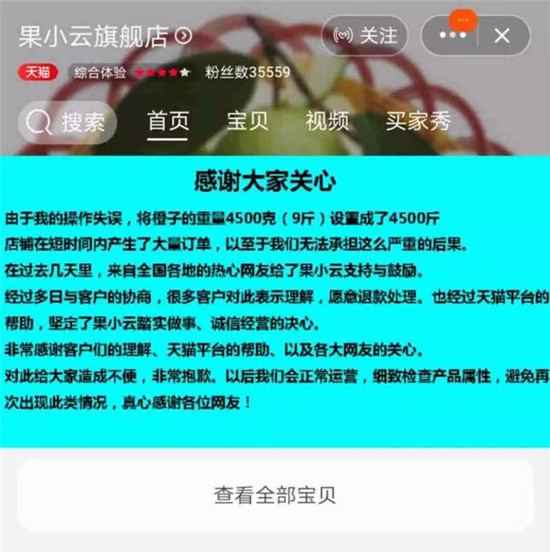 双十一4500斤橘子26元？9岁男童遭精神病活活打死......