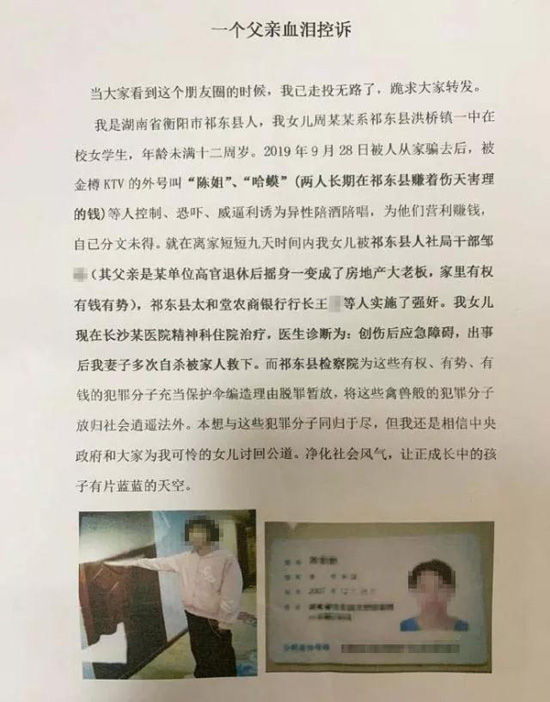 黑老大当庭指认公诉人是保护伞，遭裸照威胁自杀女孩前男友被刑拘