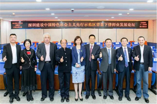 汪腾锋副会长主持“深圳建设中国特色社会主义先行示范区背景下律师业发展论坛”并作精彩发言