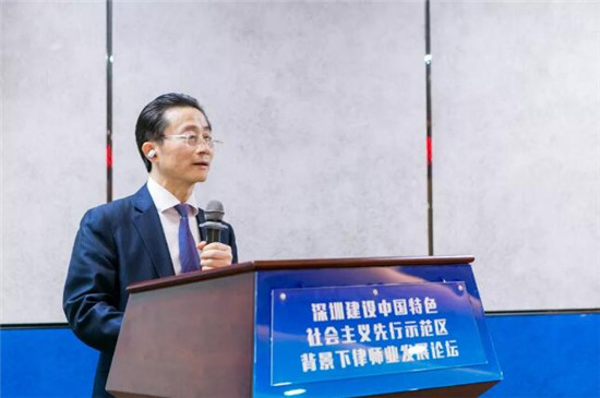 汪腾锋副会长主持“深圳建设中国特色社会主义先行示范区背景下律师业发展论坛”并作精彩发言