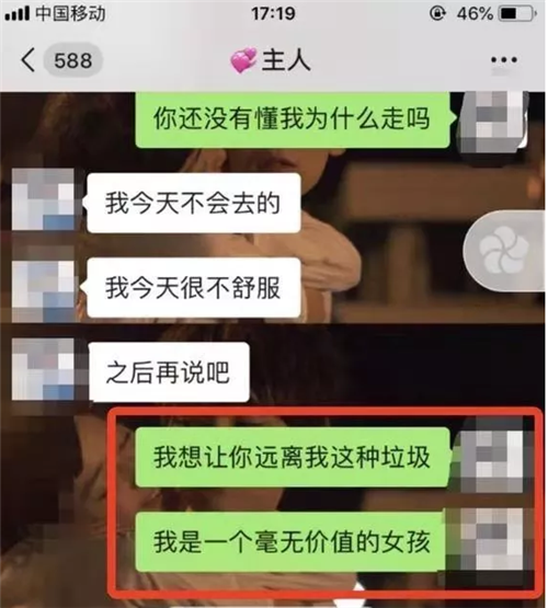 北大法学院女生自杀事件：关于“PUA”精神操纵和法律责任