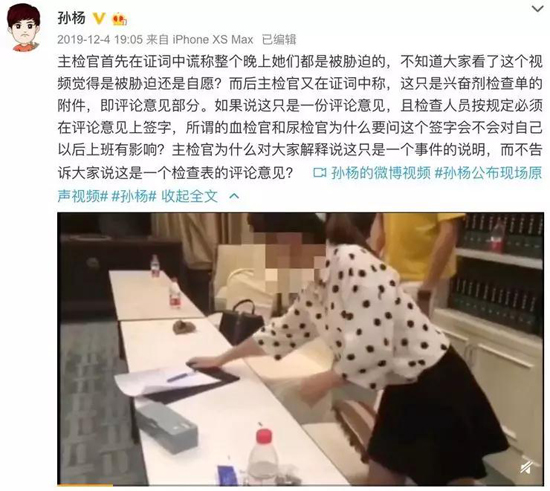 “孙杨案”一二审对比，看完就知道为什么输了