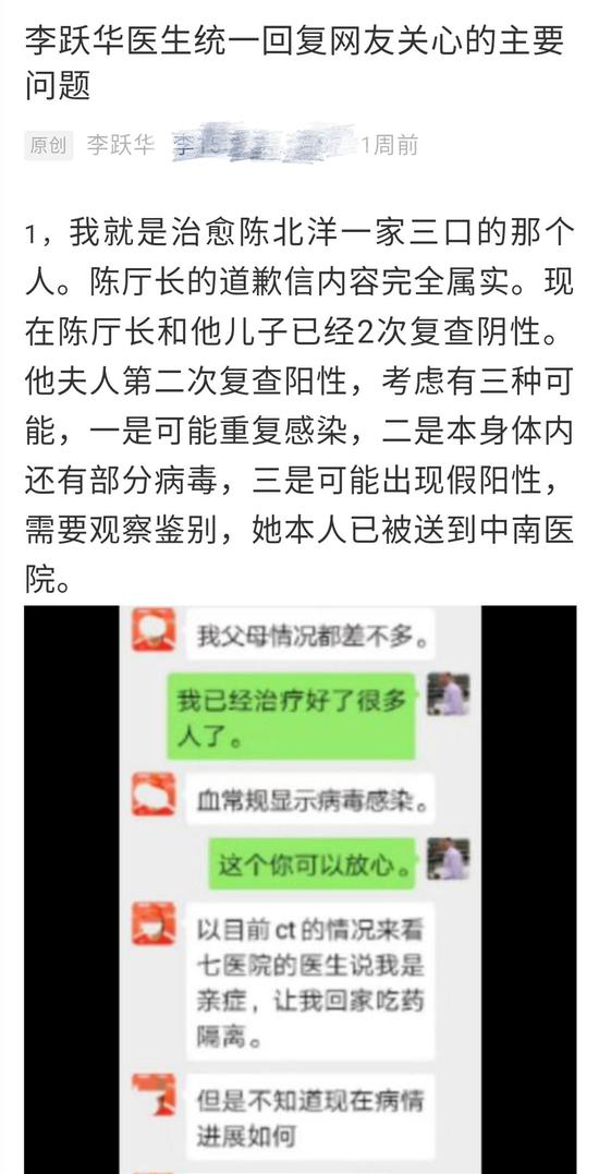  自称治愈新冠肺炎的“民间神医”李跃华被查，律师解读其治疗专利