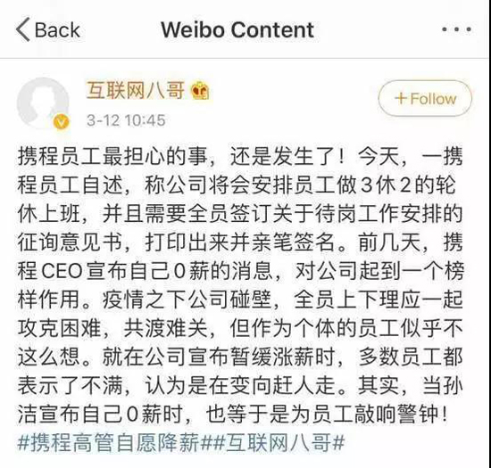 郑州毒王系意大利看球回国，河南省村长广播骂人！携程回应实行轮岗轮休