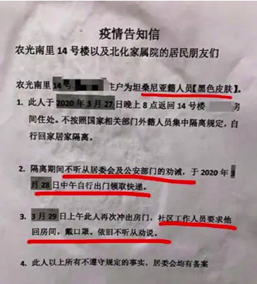 限期出境！广州一外籍男子不配合隔离被罚，限期出境期限是多久？