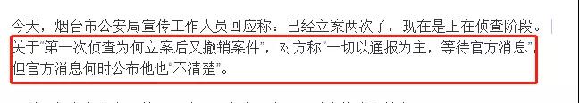 集团高管被指性侵养女 4 年事件，本人回应...