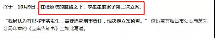 集团高管被指性侵养女 4 年事件，本人回应...