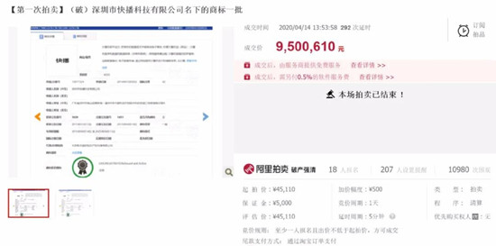 快播将重出江湖？商标以950万成交！拍卖后原持有人能否继续使用？
