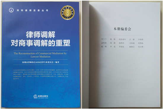 喜讯！知明律所陈凯伟律师被深圳律协评为专业委员会“优秀委员”