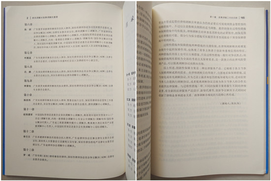 喜讯！知明律所陈凯伟律师被深圳律协评为专业委员会“优秀委员”