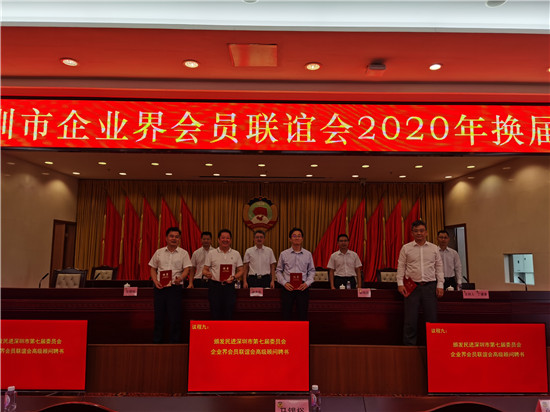 汪腾锋律师被中国民主促进会深圳市委员会聘为“高级顾问”