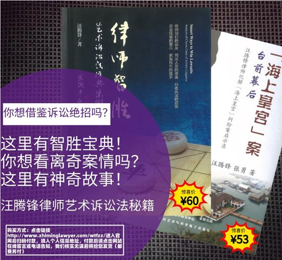 汪腾锋律师出席北大深圳研究院“北大金融并购班”开学典礼