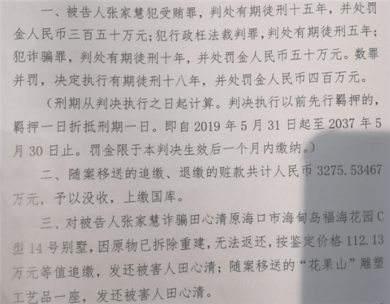 践踏司法公正的最富法官，埋藏冤假错案的百亿帝国