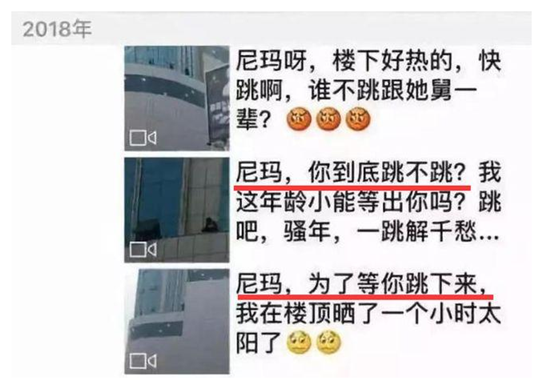 恶毒话语催惨剧，道德法律不轻饶！