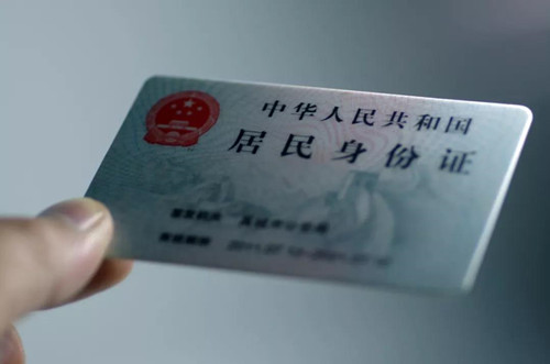 身份证件妥保管，勿交他人毁自己