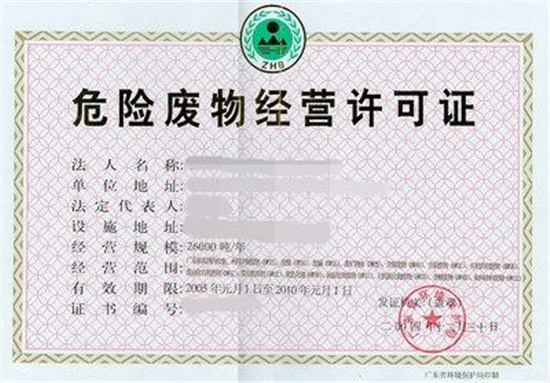 非法加工废机油，破坏环境遭严惩