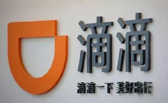 便利出行的滴滴，把机密卖给了美国？