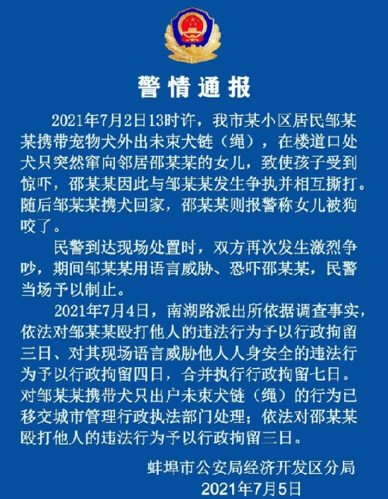 狗比人值钱？徽州宴“千万狗娘”终于凉凉
