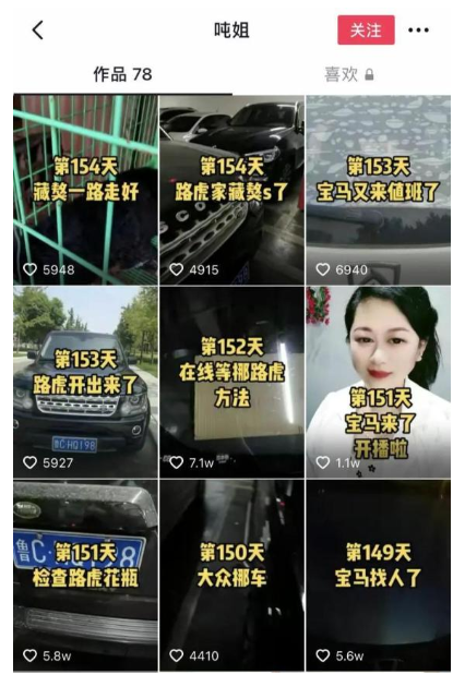 “吨姐”变“蹲姐”，假视频背后的真欺诈