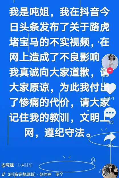 “吨姐”变“蹲姐”，假视频背后的真欺诈