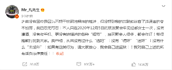 吴亦凡回应“诱奸未成年”：如果有，我自己进监狱